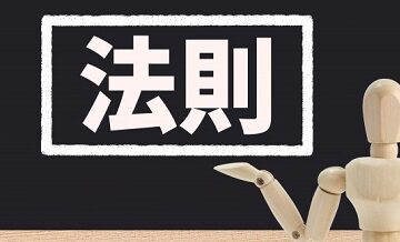 ロト6・ロト7に“法則”はあるのか？