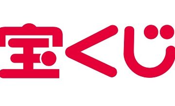 ジャンボ宝くじ（全国自治宝くじ）の基礎知識