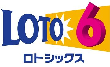 ロト6（Loto6）の基礎知識