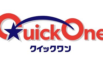 クイックワンの基礎知識